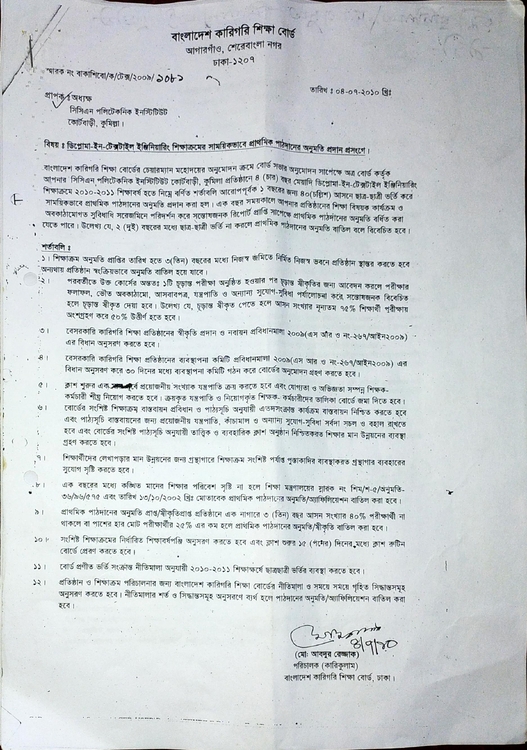 Approval Letter